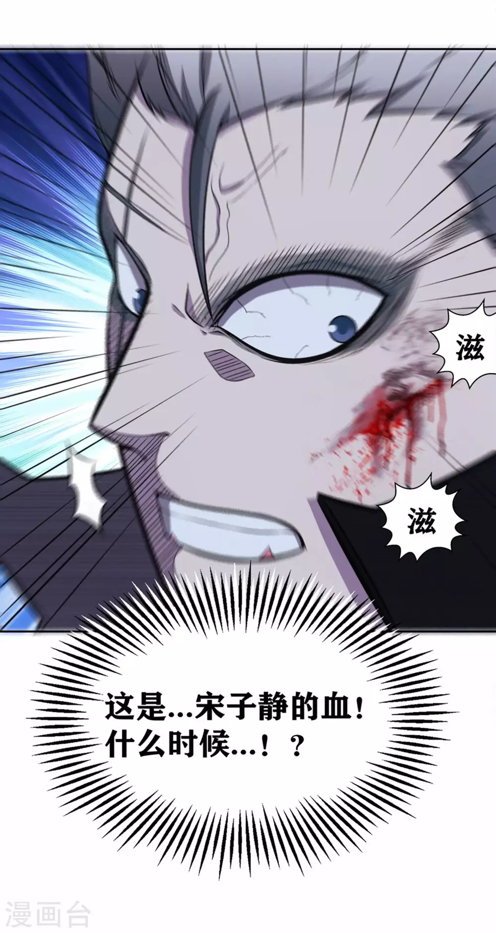 第15话 我来晚了吗？ 第21页