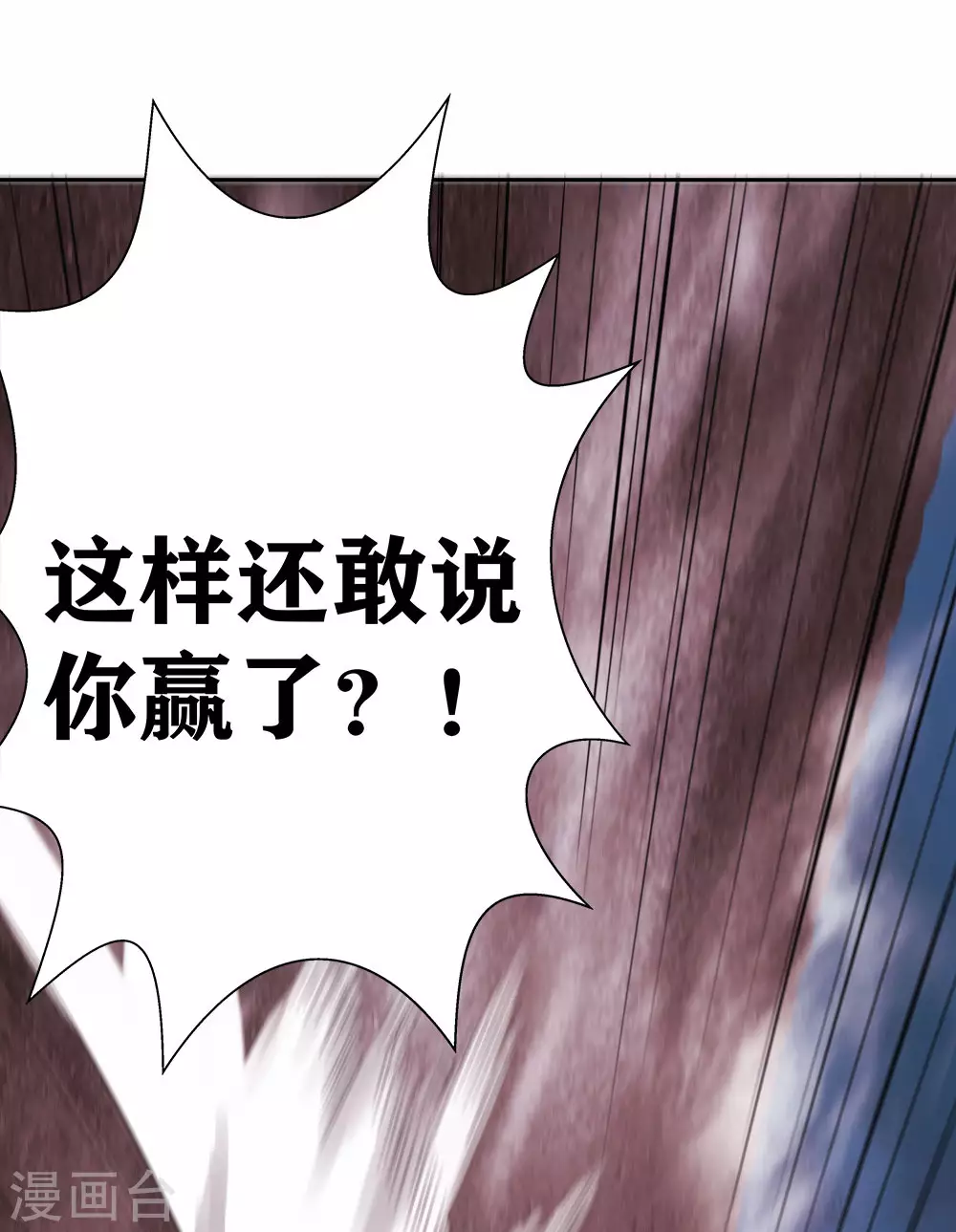第15话 我来晚了吗？ 第23页