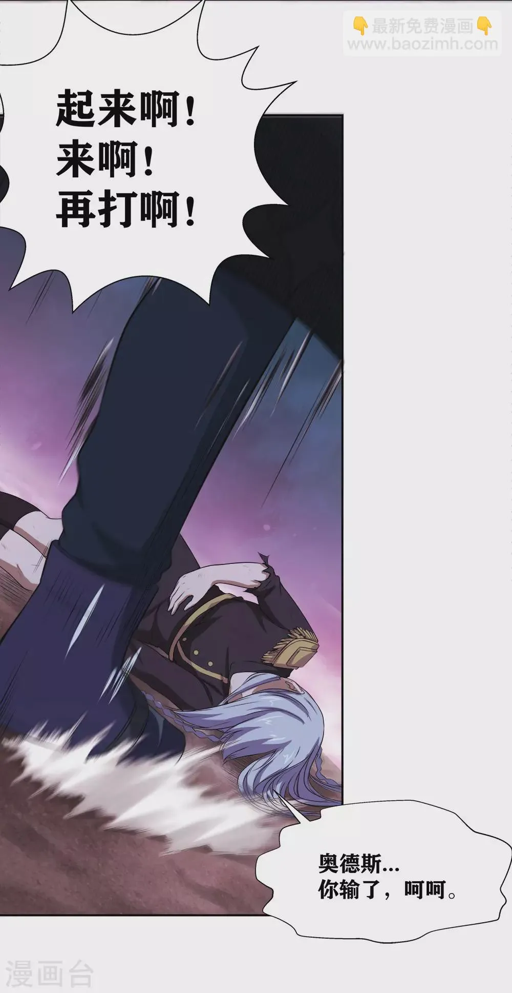 第15话 我来晚了吗？ 第25页