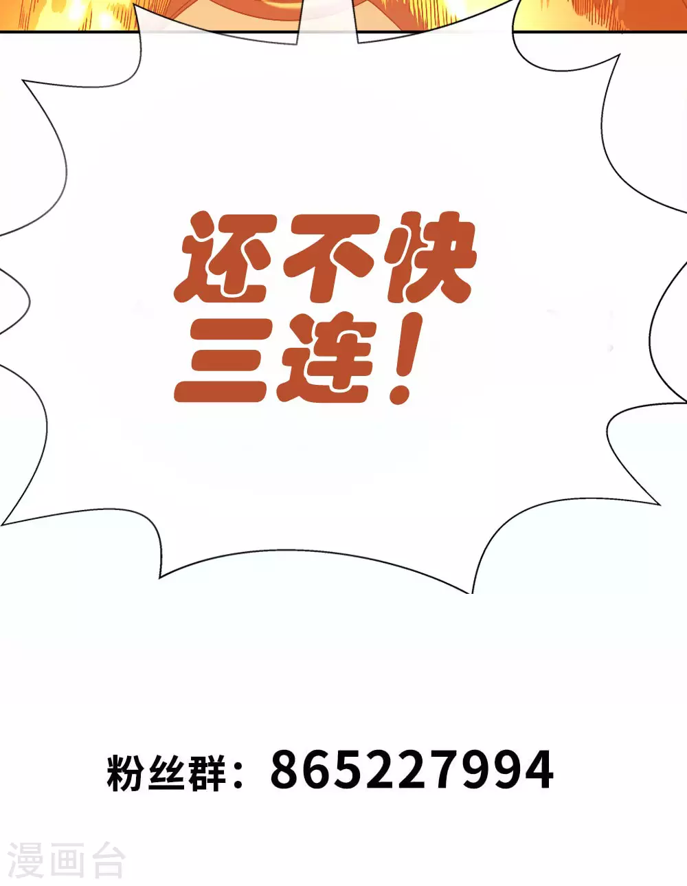 第15话 我来晚了吗？ 第34页