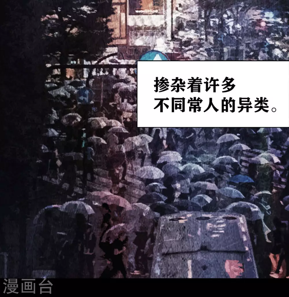 第16话 不就是蒙面嘛 第2页