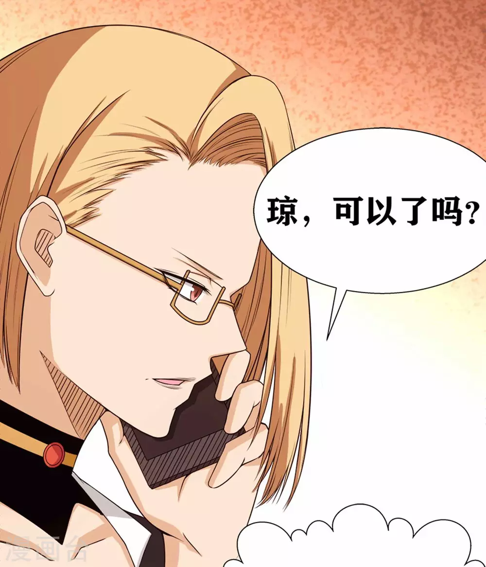 第16话 不就是蒙面嘛 第10页