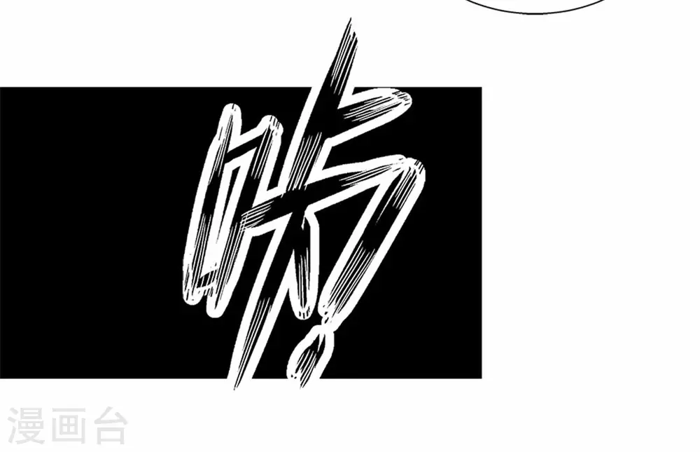 第16话 不就是蒙面嘛 第16页