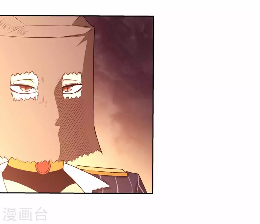 第16话 不就是蒙面嘛 第33页