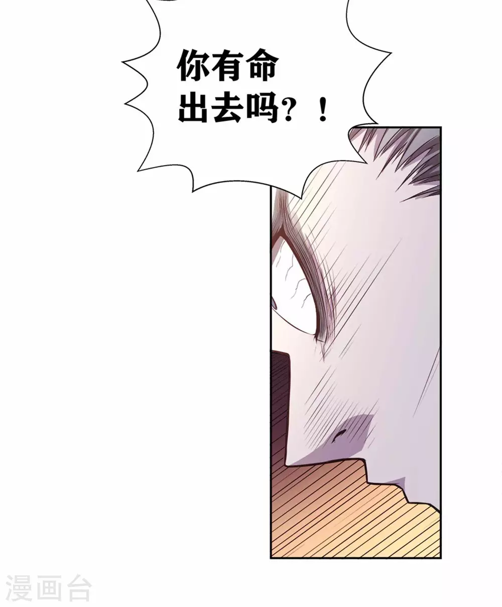 第16话 不就是蒙面嘛 第37页