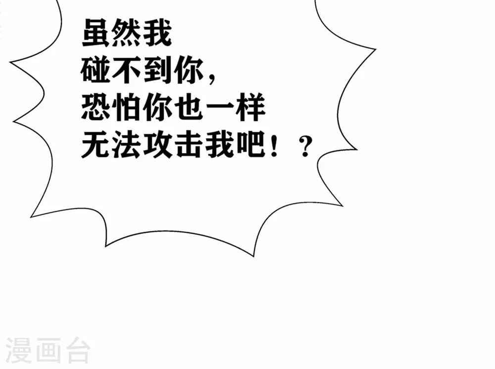 第16话 不就是蒙面嘛 第41页