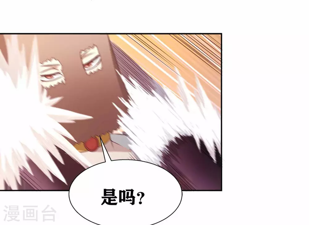 第16话 不就是蒙面嘛 第42页