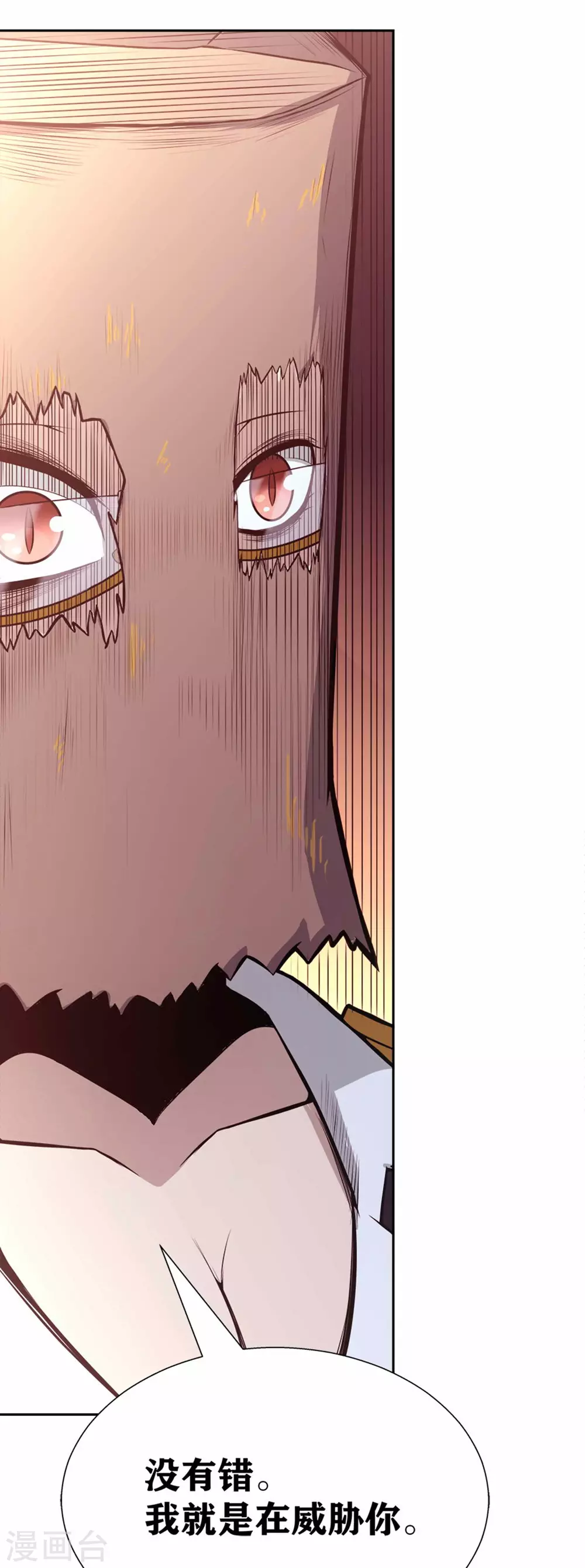 第16话 不就是蒙面嘛 第48页
