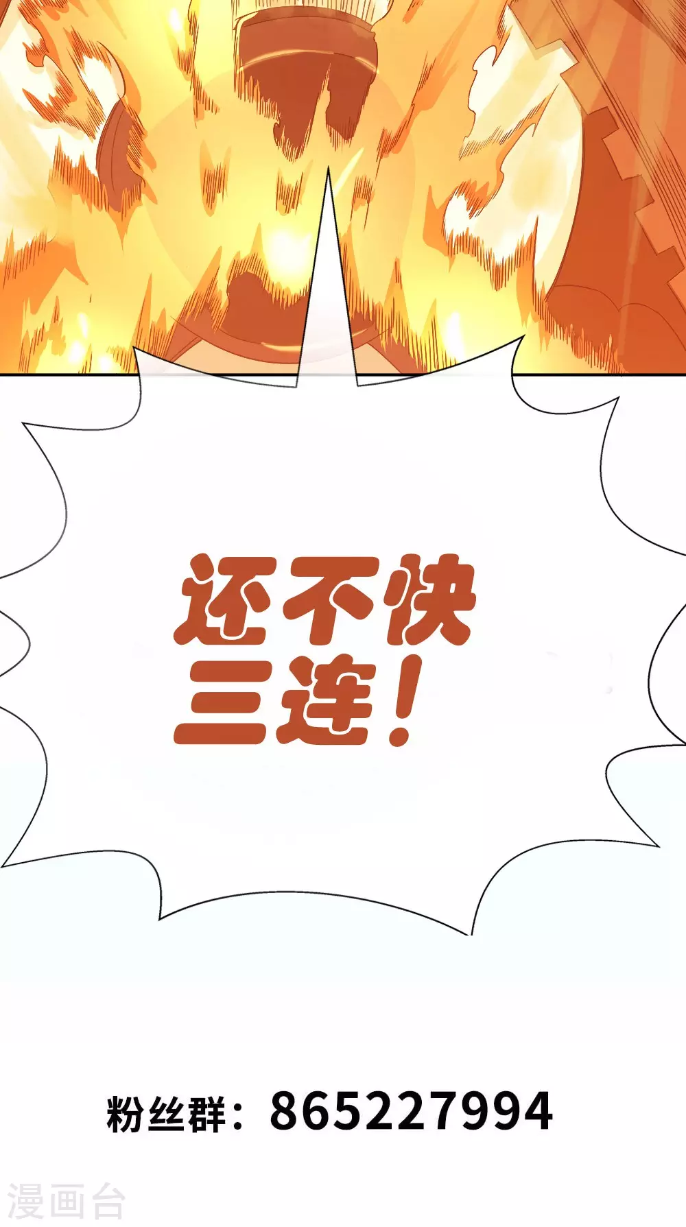 第16话 不就是蒙面嘛 第52页