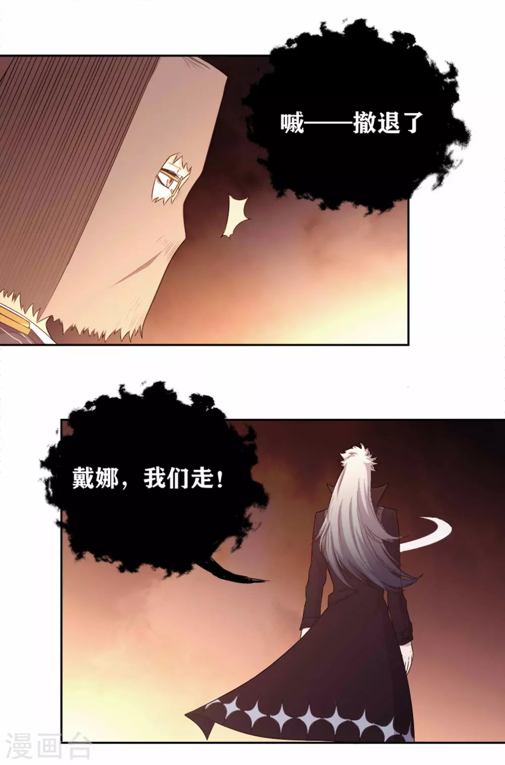 第17话 复仇对象竟是他！ 第1页