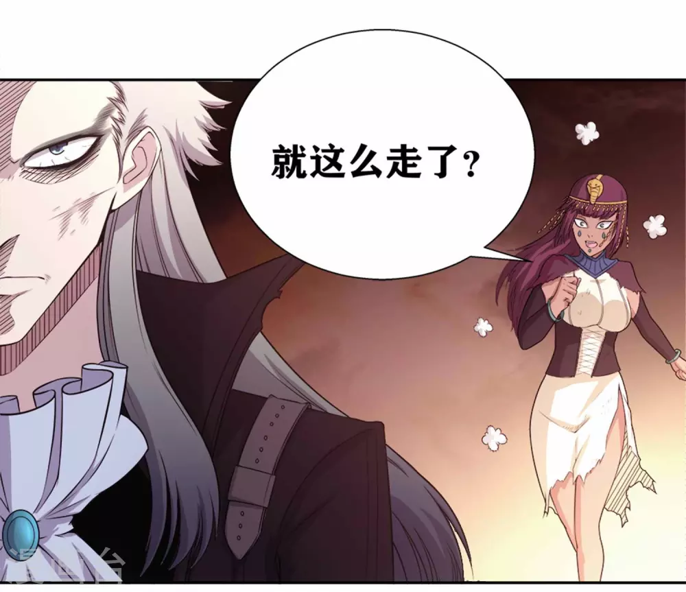 第17话 复仇对象竟是他！ 第2页