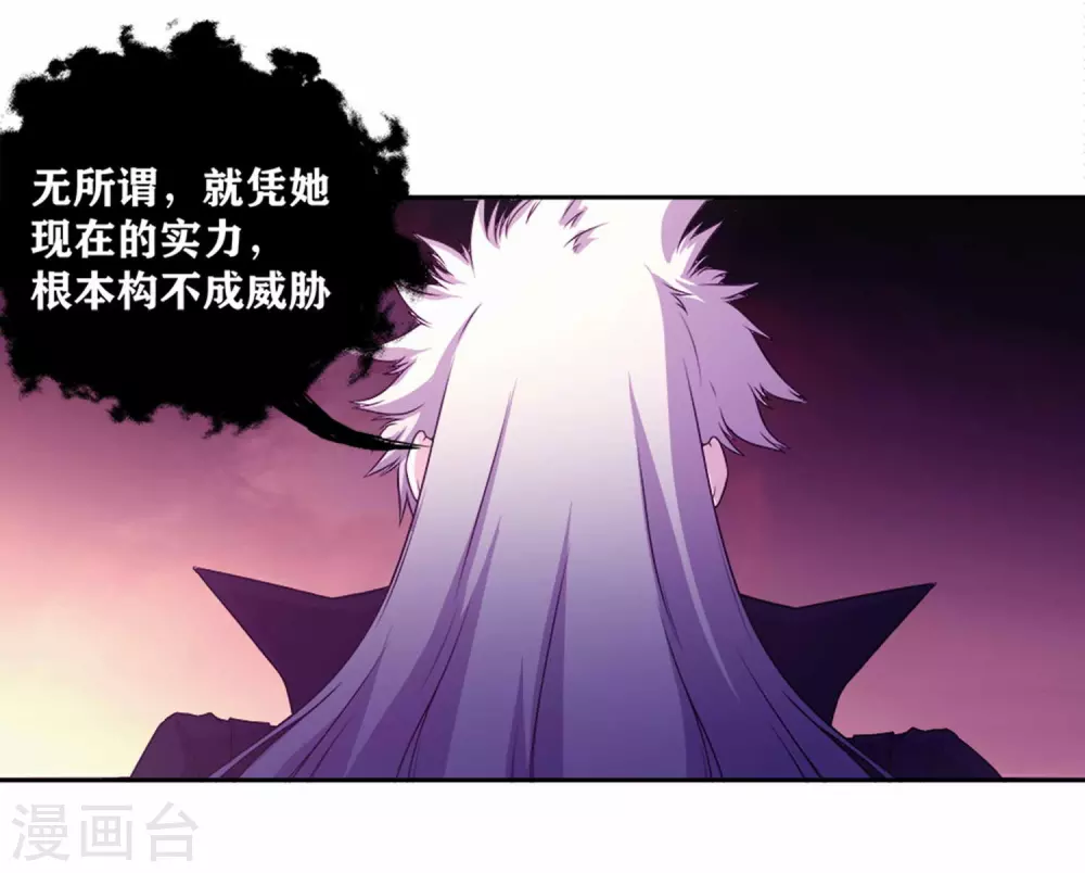 第17话 复仇对象竟是他！ 第3页