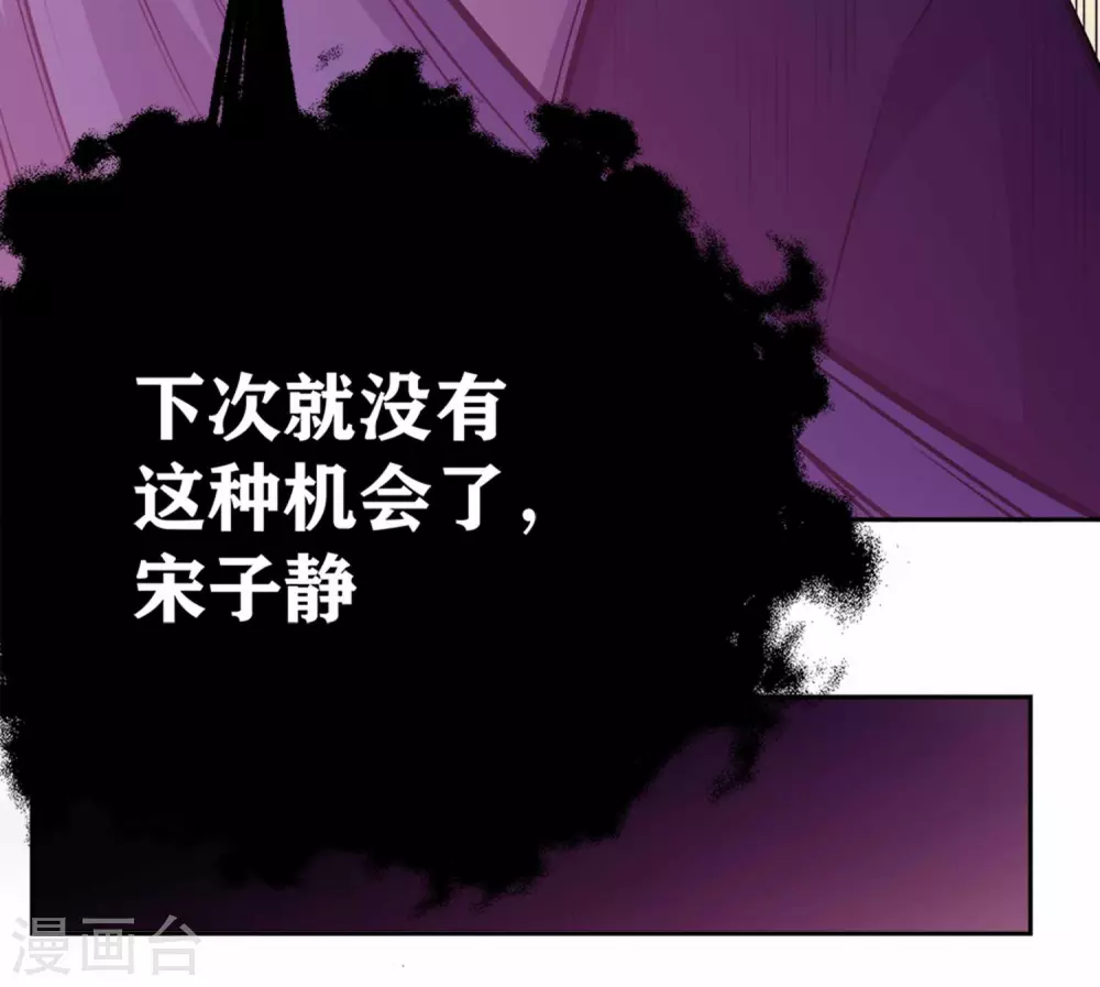 第17话 复仇对象竟是他！ 第5页