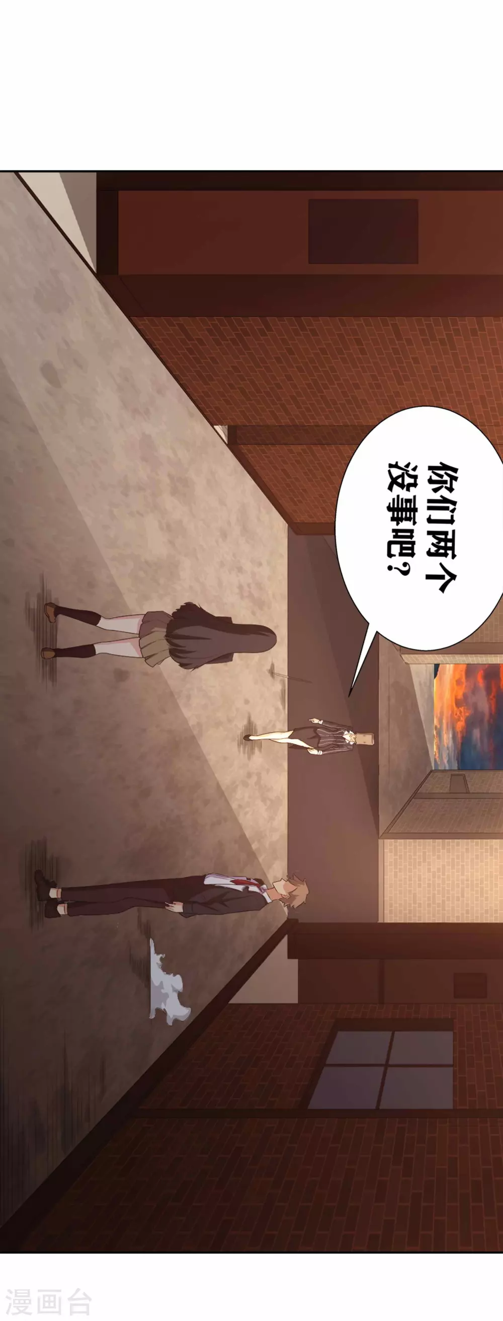 第17话 复仇对象竟是他！ 第7页