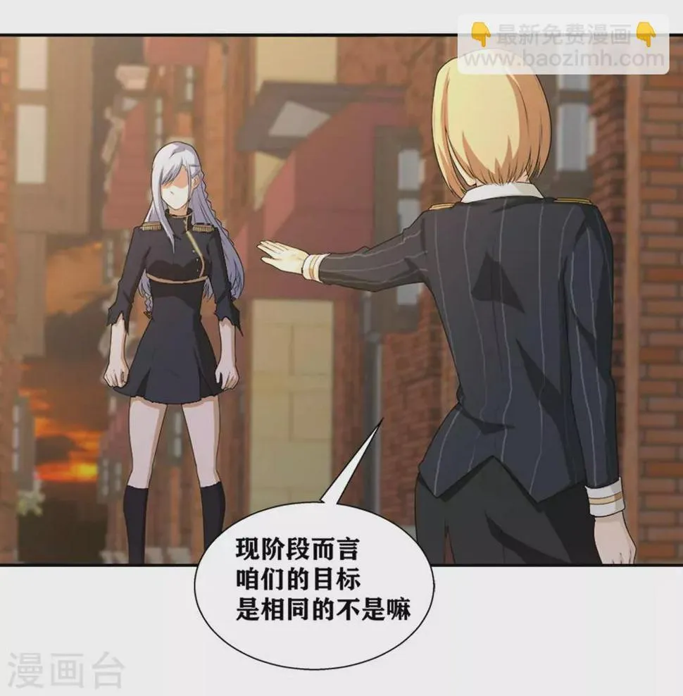 第17话 复仇对象竟是他！ 第19页