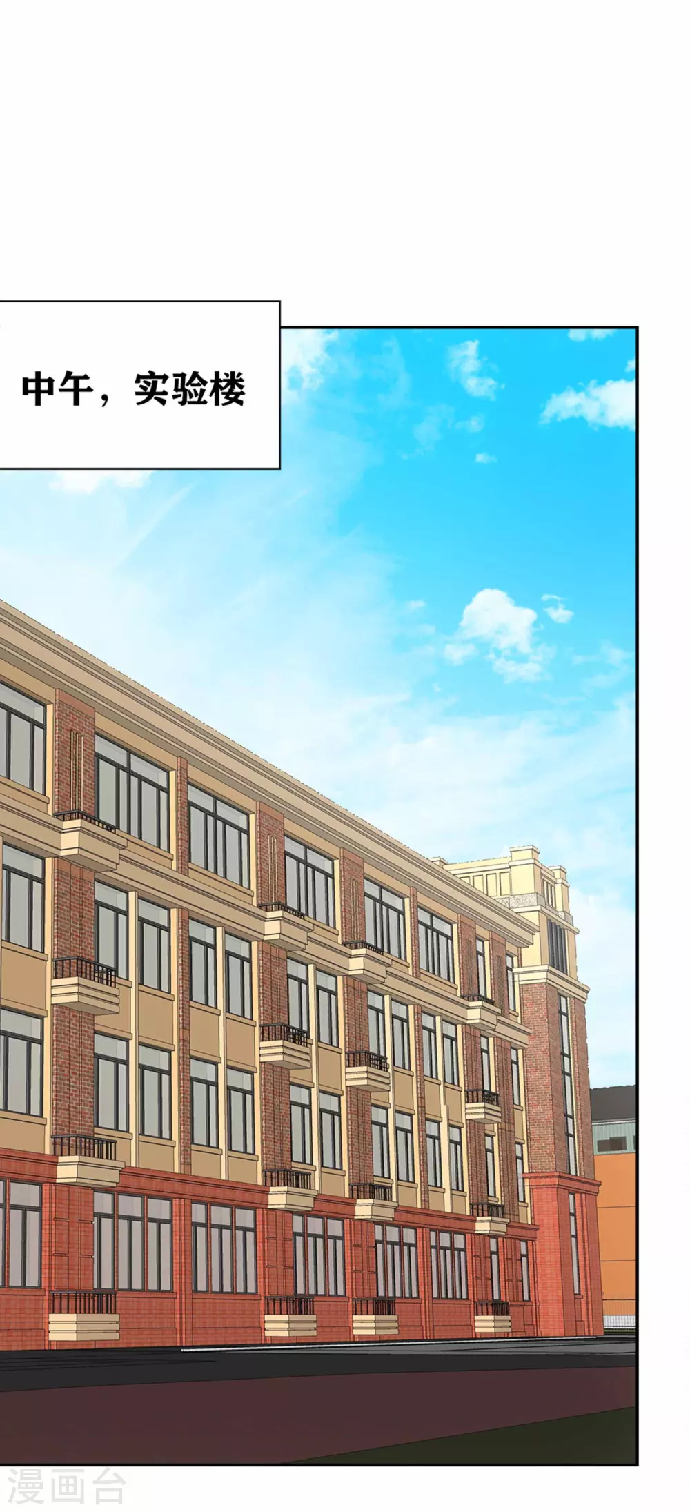 第17话 复仇对象竟是他！ 第21页