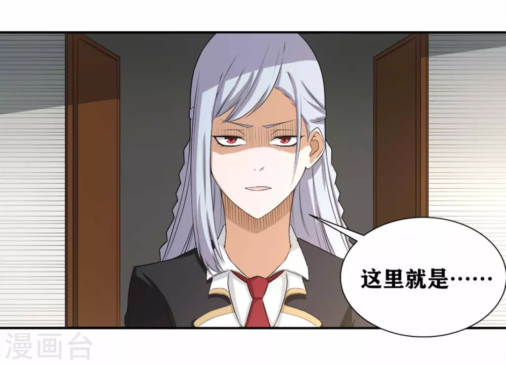 第17话 复仇对象竟是他！ 第22页