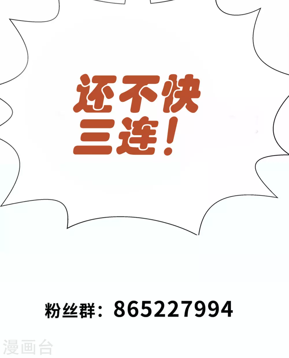第17话 复仇对象竟是他！ 第33页