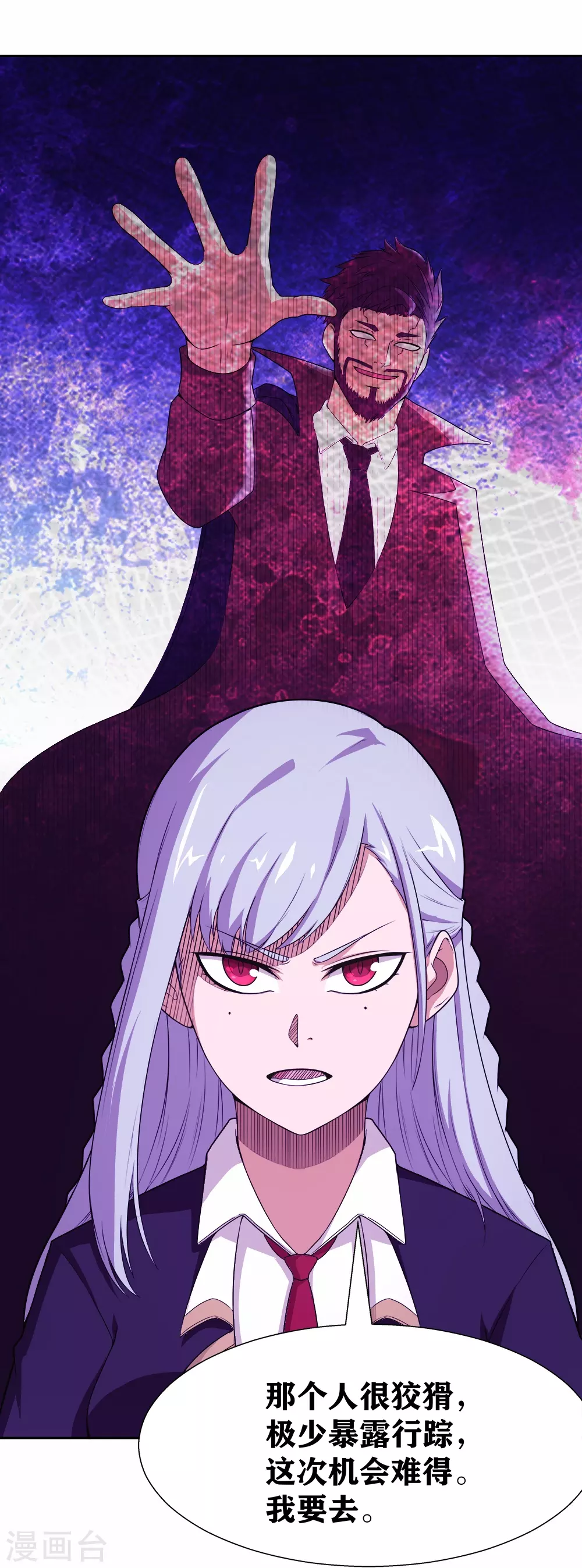 第18话 劫机 第1页