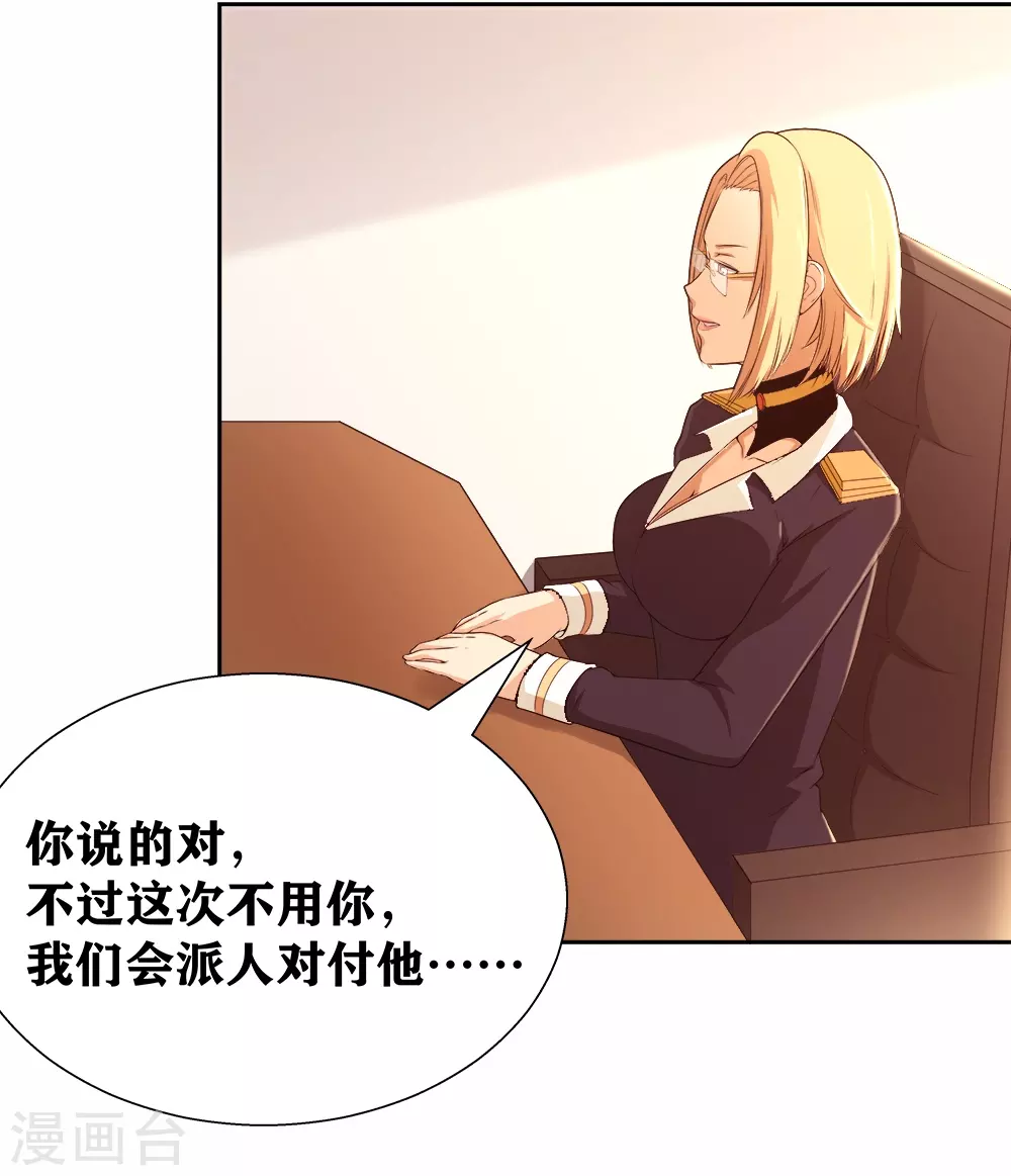 第18话 劫机 第2页