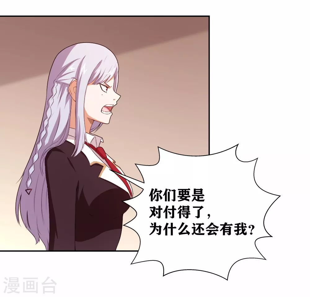 第18话 劫机 第3页