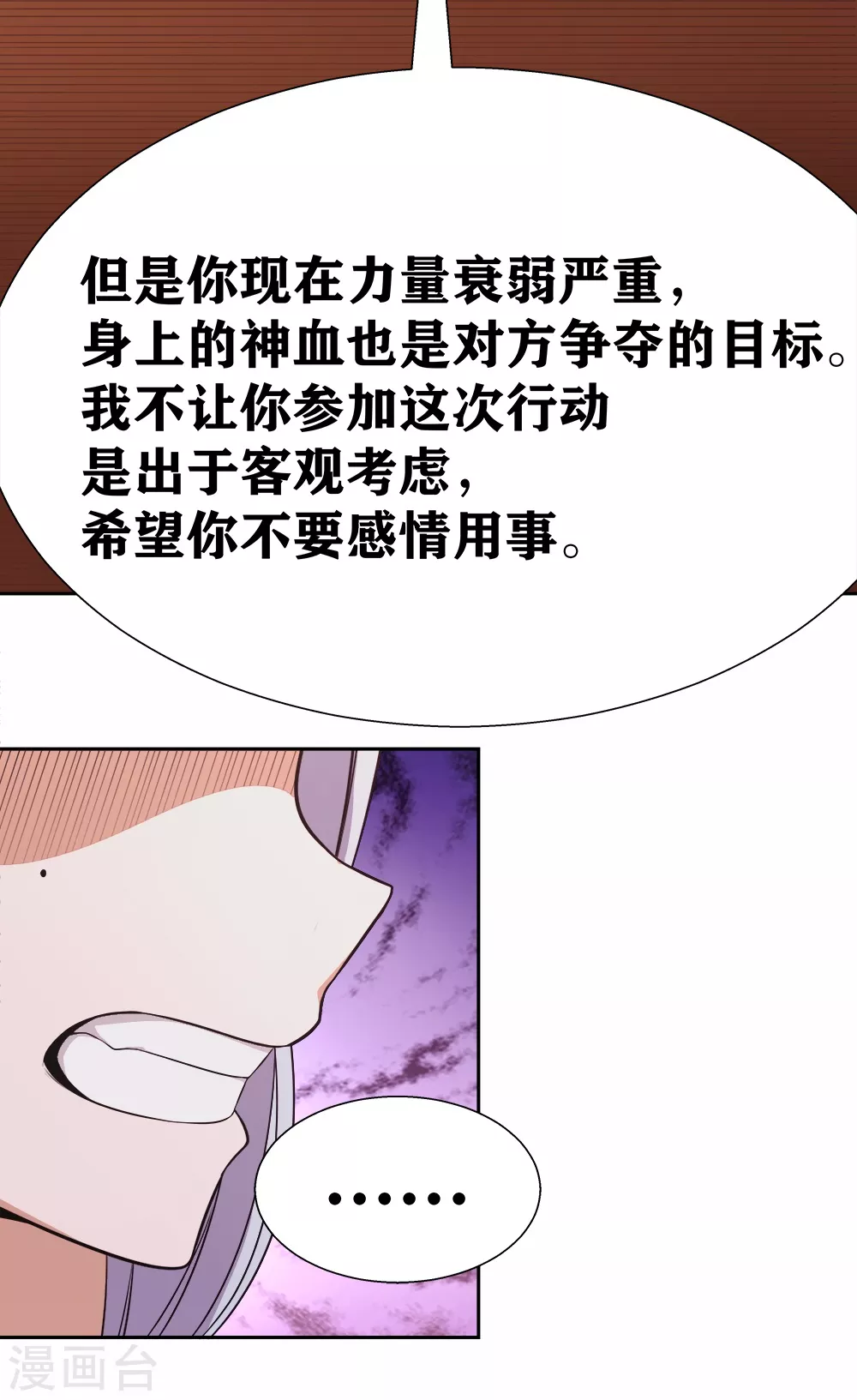 第18话 劫机 第6页