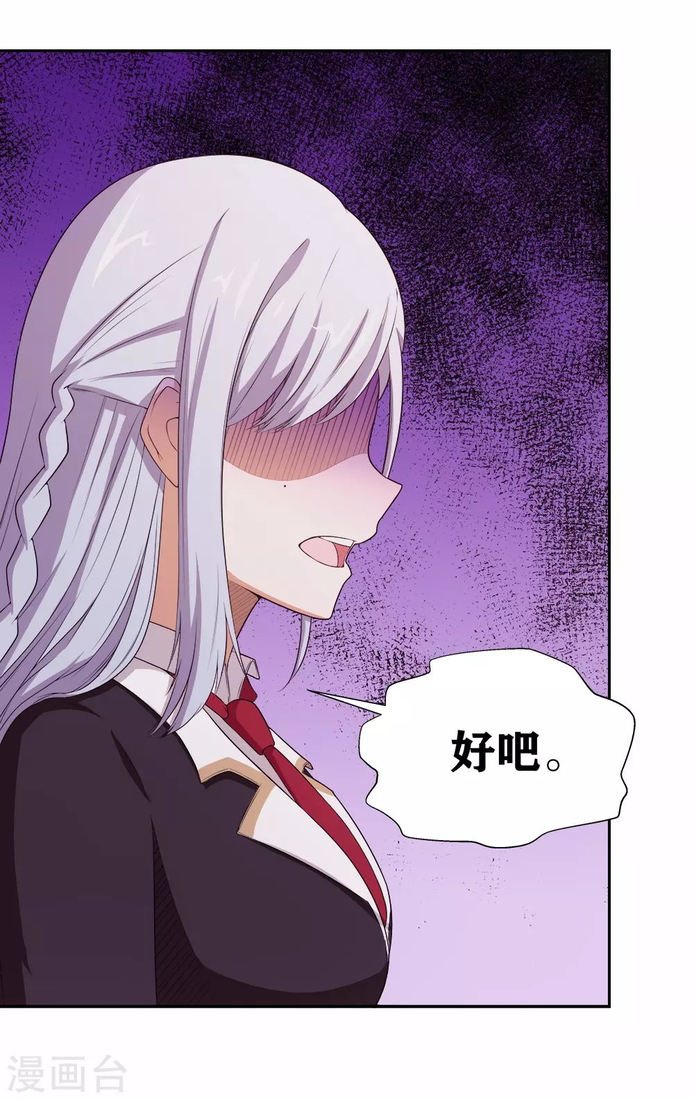 第18话 劫机 第7页