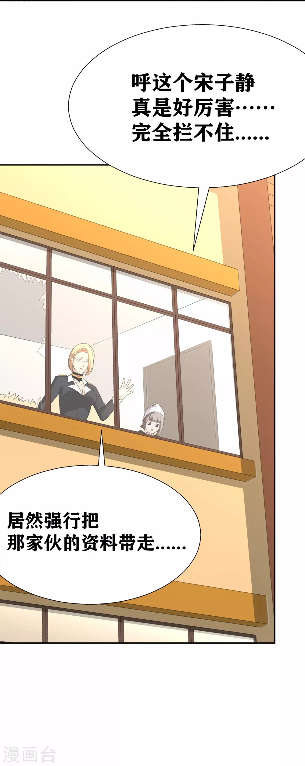 第18话 劫机 第13页