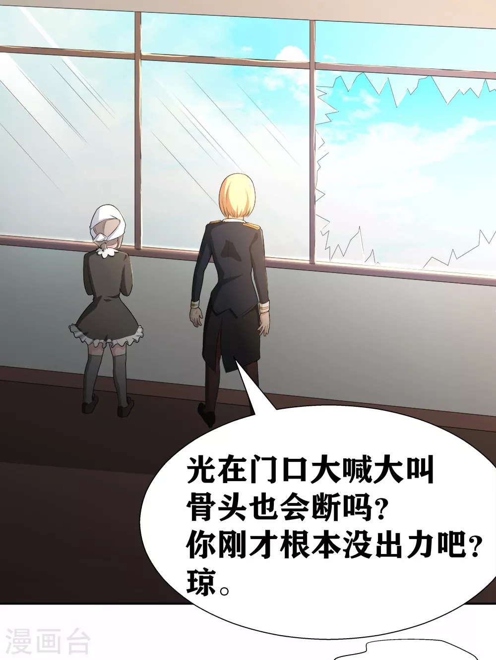 第18话 劫机 第15页