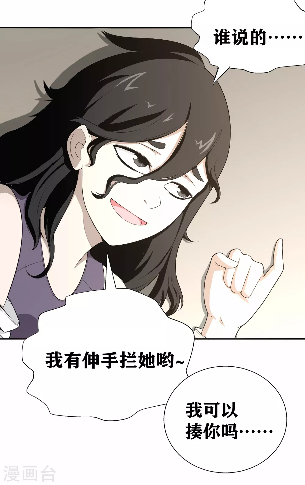 第18话 劫机 第16页