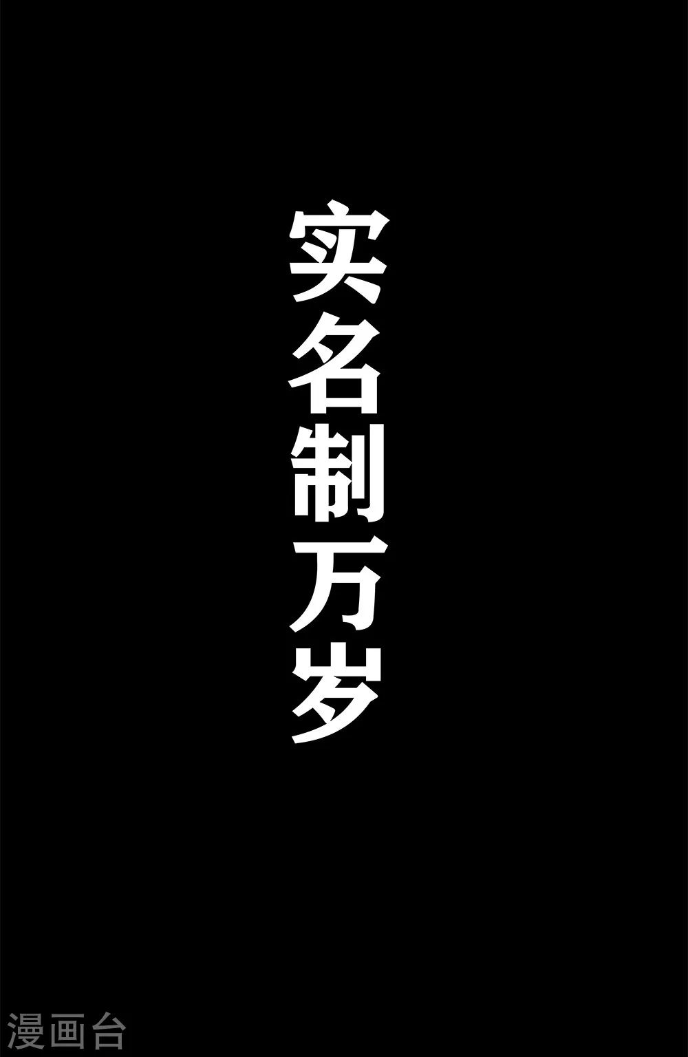 第18话 劫机 第20页