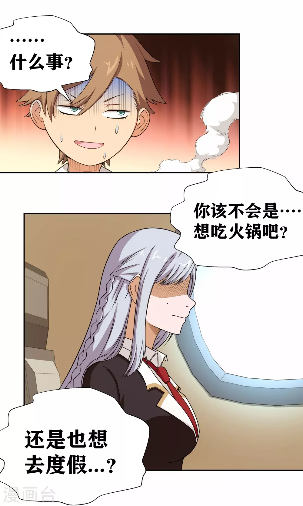 第18话 劫机 第29页