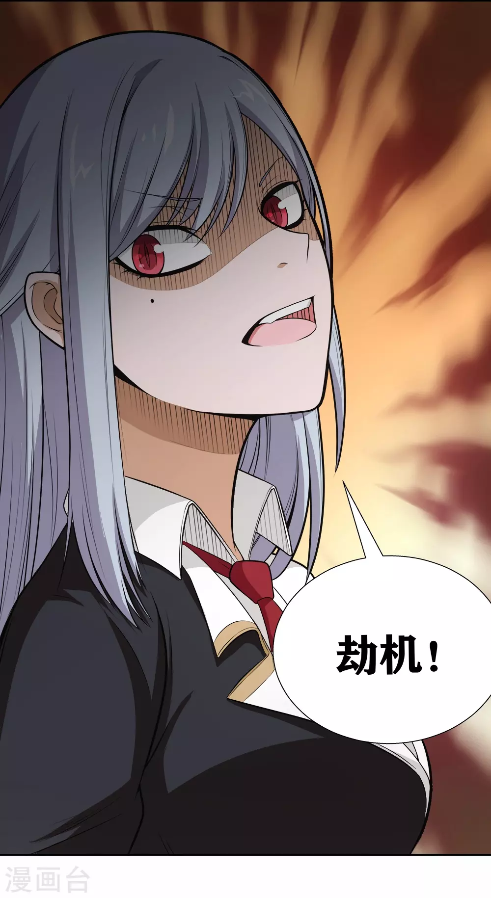第18话 劫机 第30页