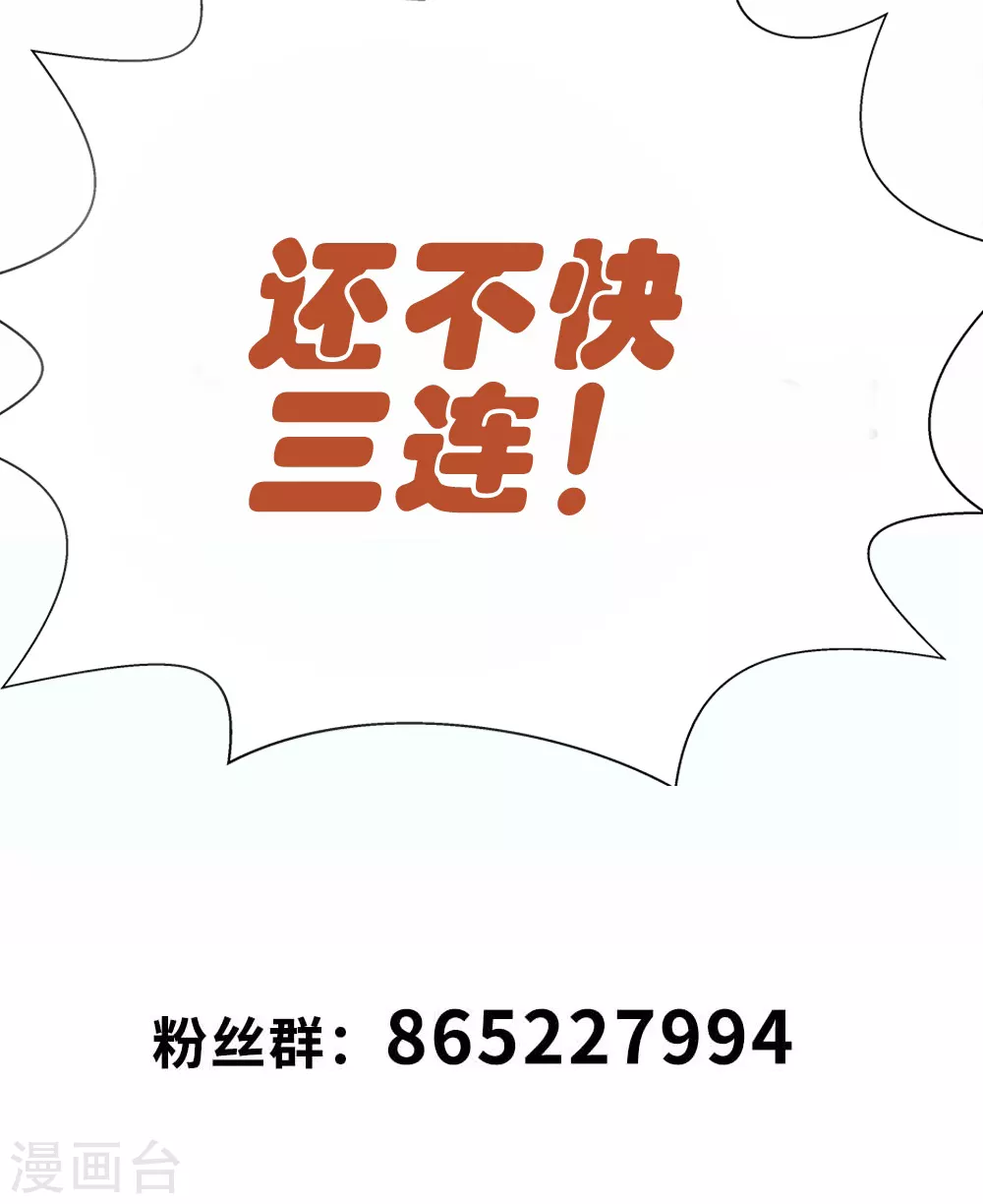 第18话 劫机 第34页