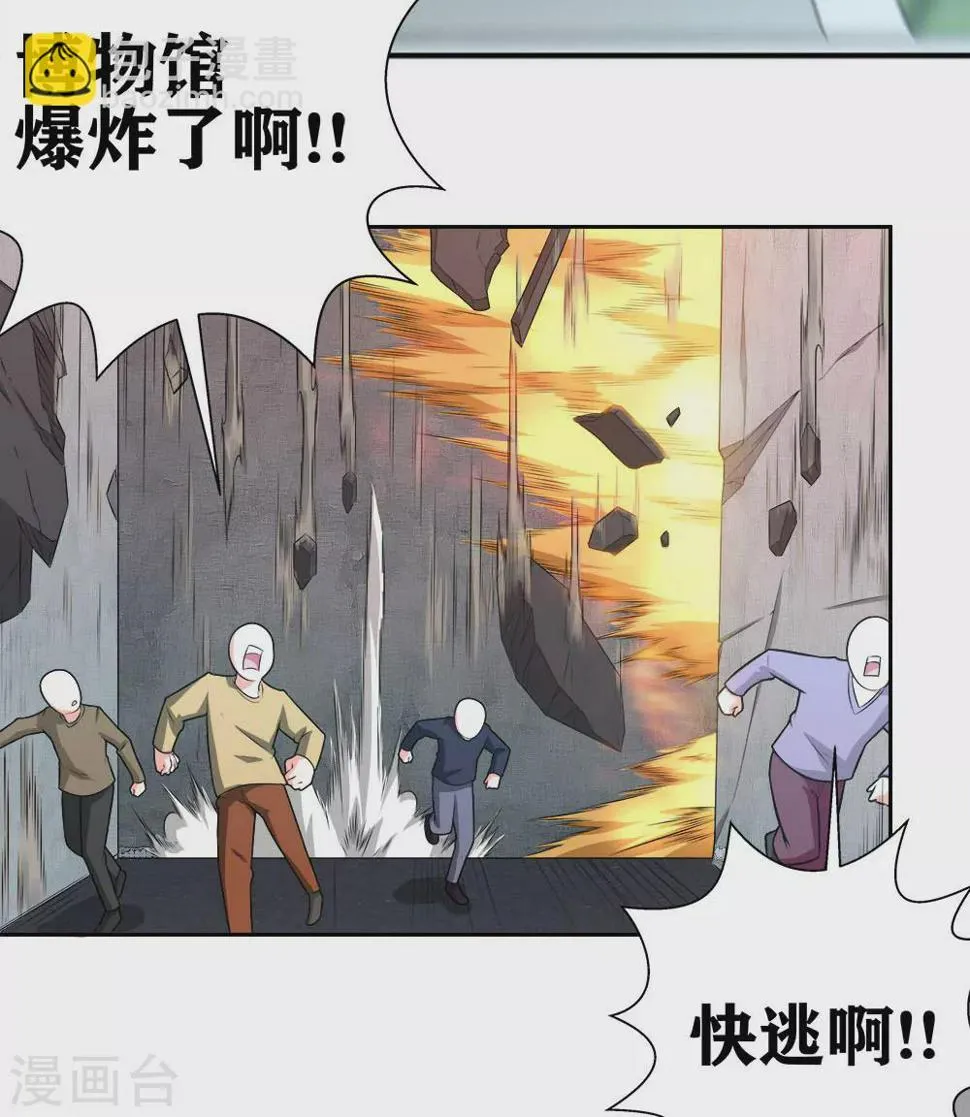 第21话 识破了又如何 第2页