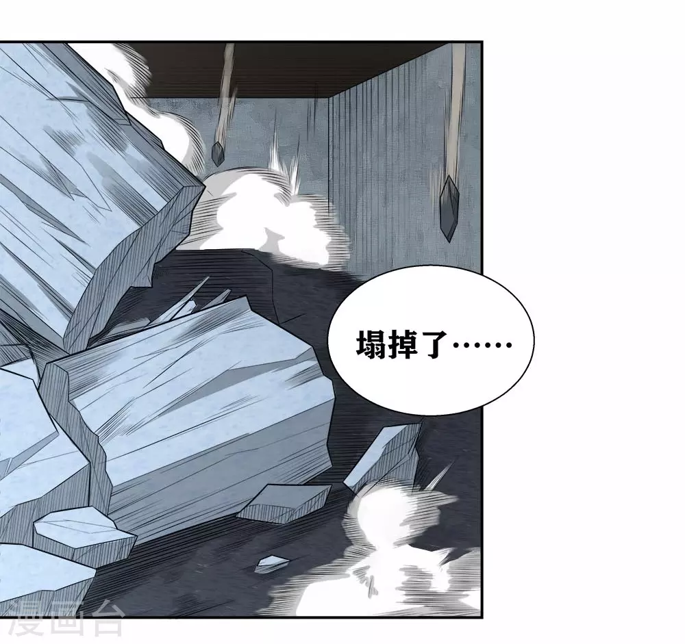 第21话 识破了又如何 第15页