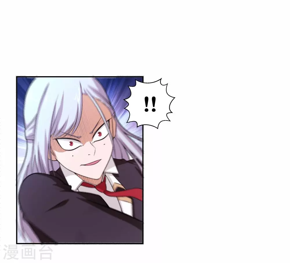 第21话 识破了又如何 第24页
