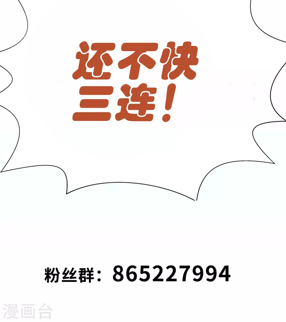 第21话 识破了又如何 第35页