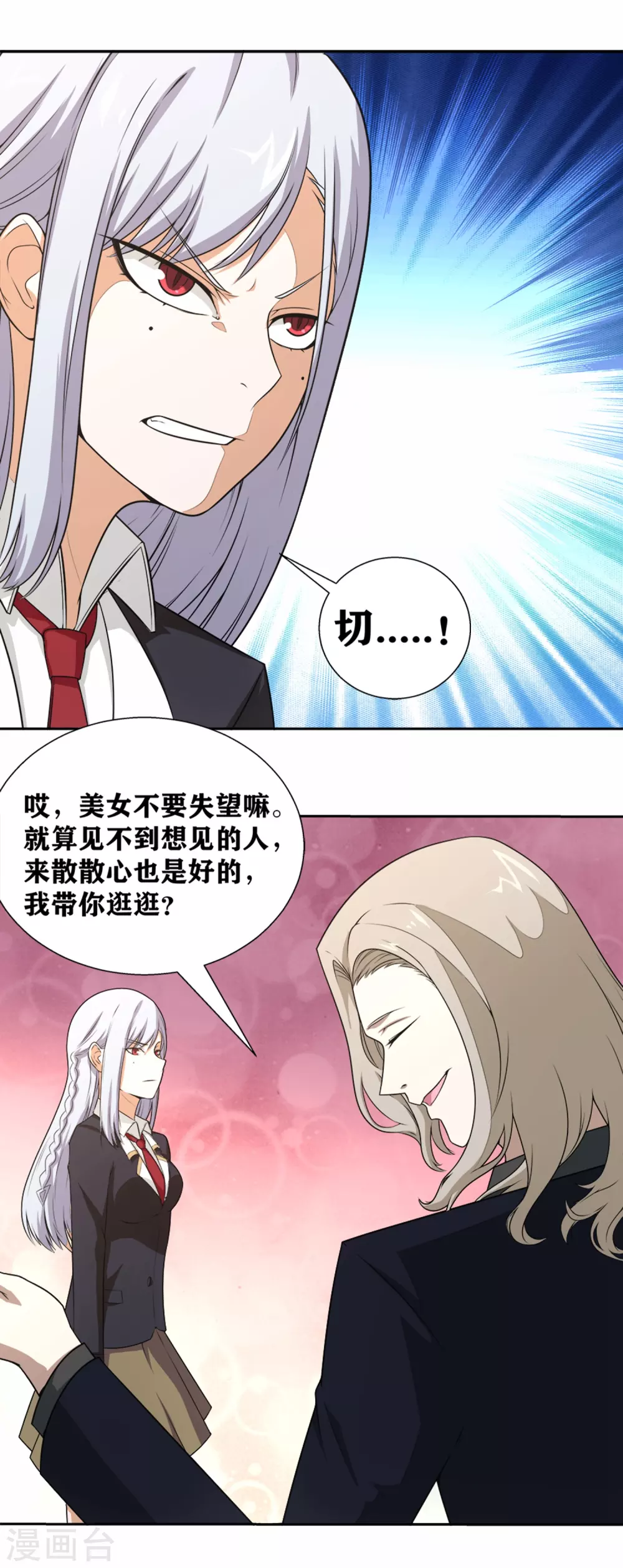 第20话 滴水不漏 第30页