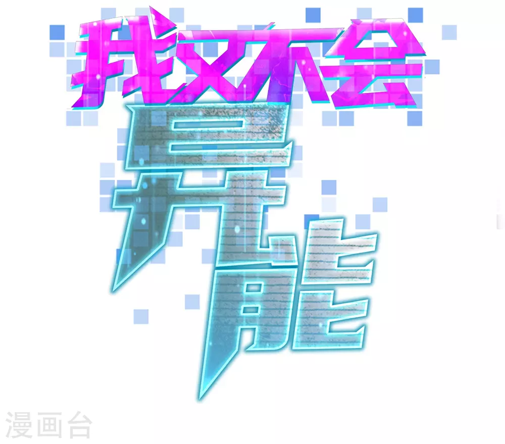 第22话 二流杀手 第9页