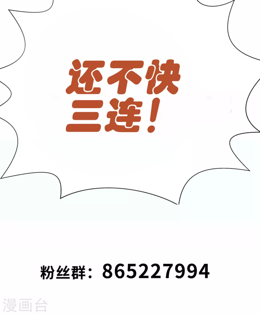 第22话 二流杀手 第41页