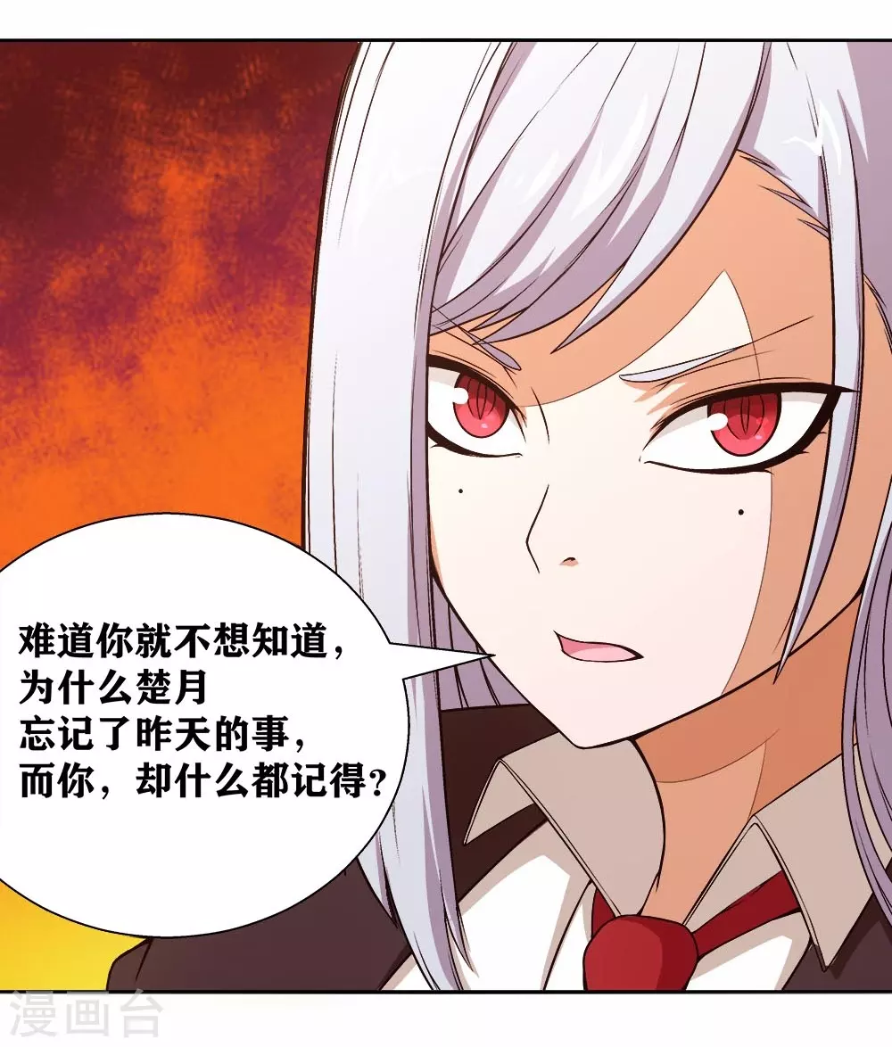 第19话 我认识的人里就你有飞机 第6页