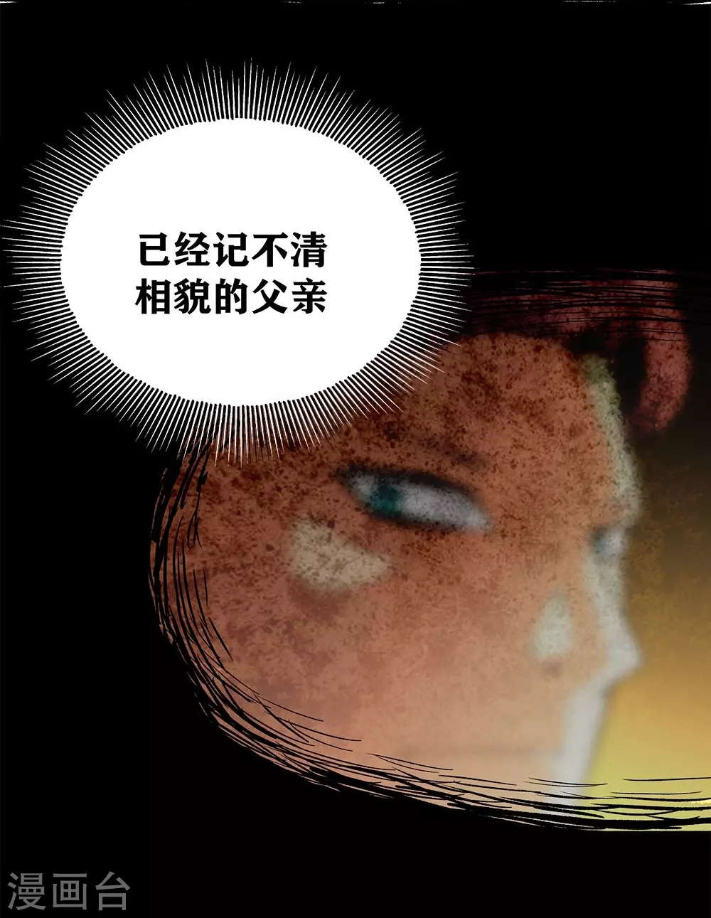 第19话 我认识的人里就你有飞机 第10页