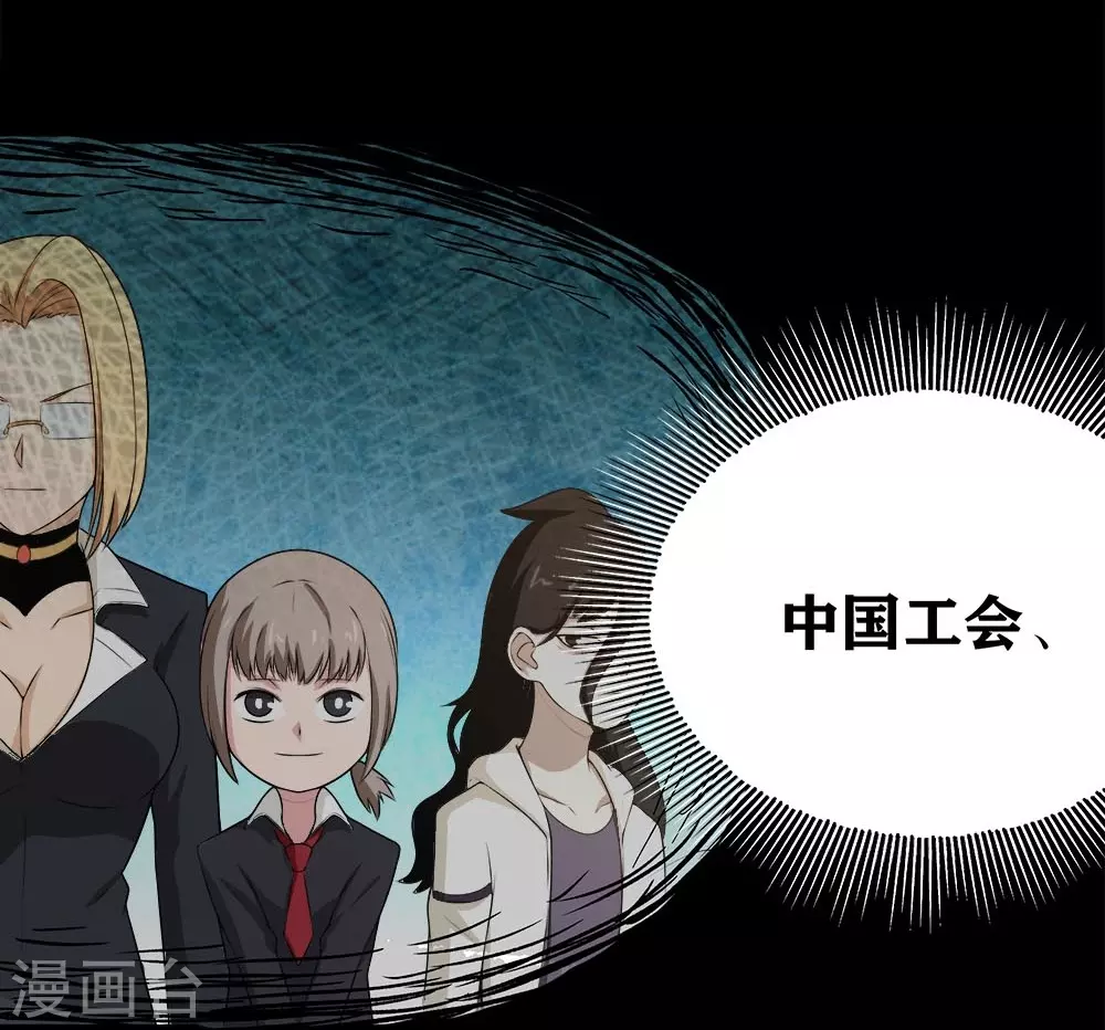第19话 我认识的人里就你有飞机 第11页