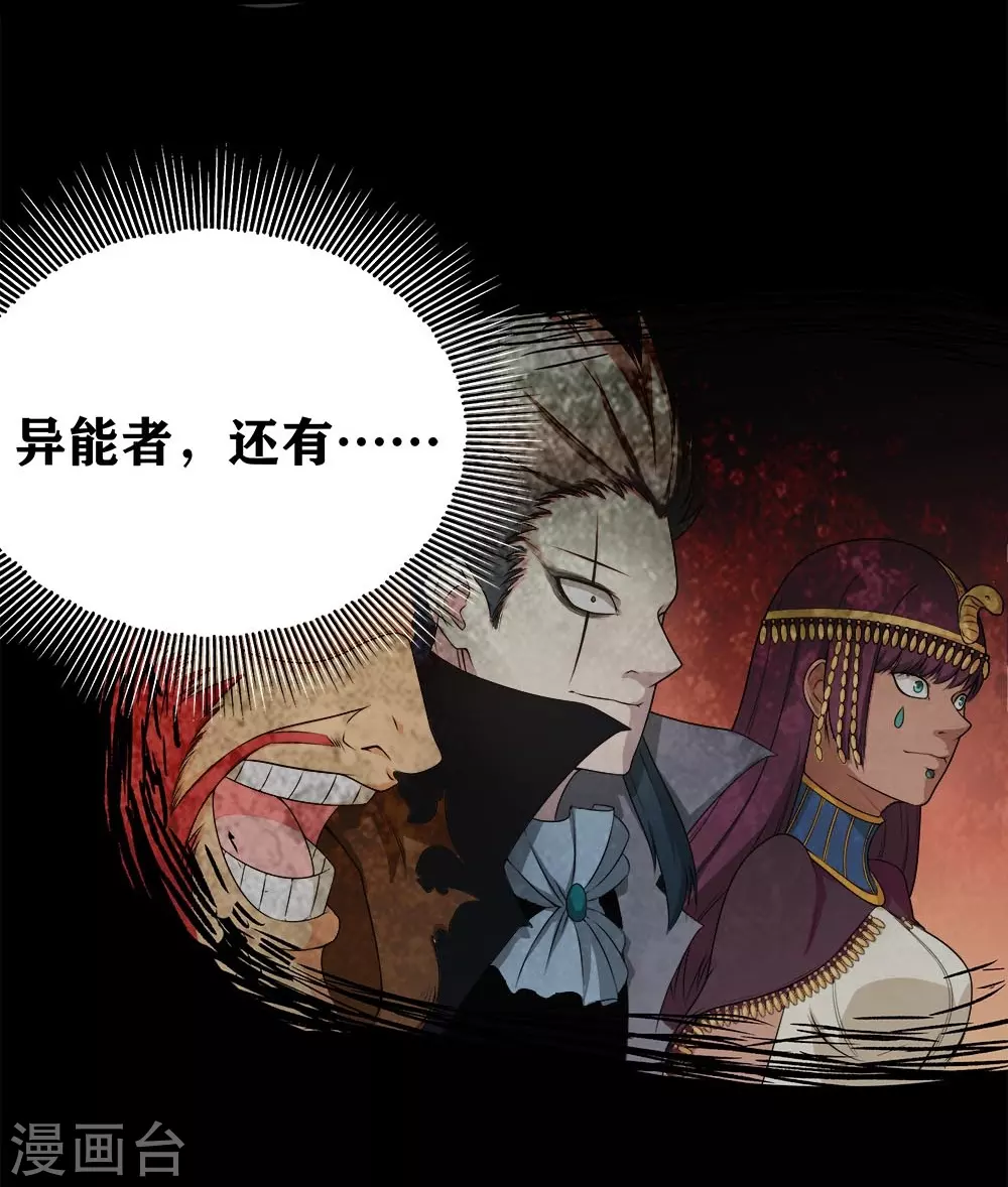 第19话 我认识的人里就你有飞机 第12页