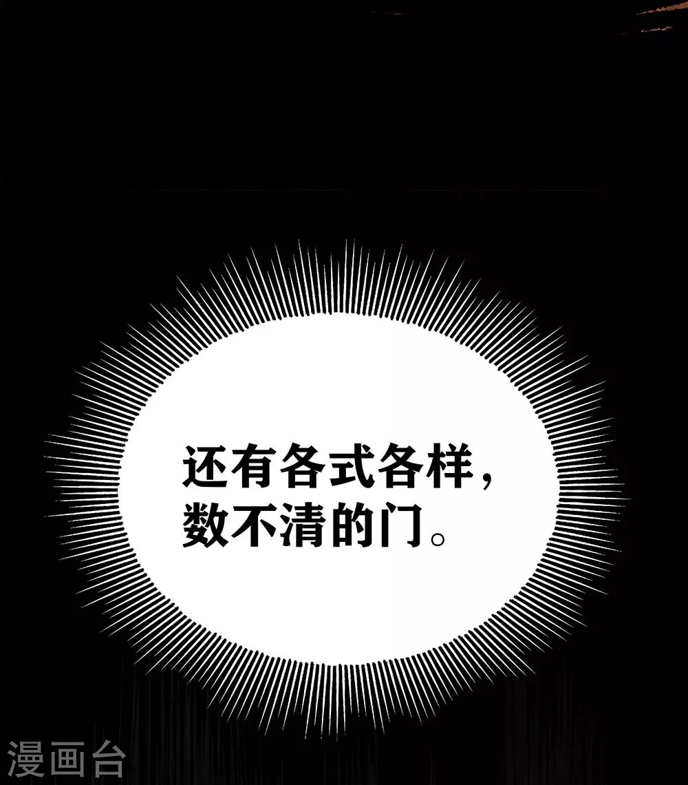 第19话 我认识的人里就你有飞机 第14页