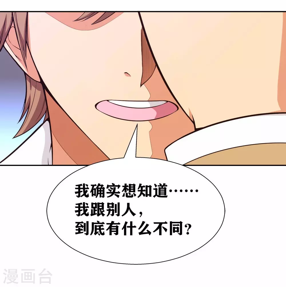 第19话 我认识的人里就你有飞机 第16页