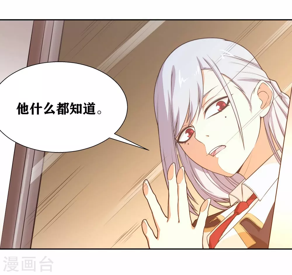 第19话 我认识的人里就你有飞机 第19页