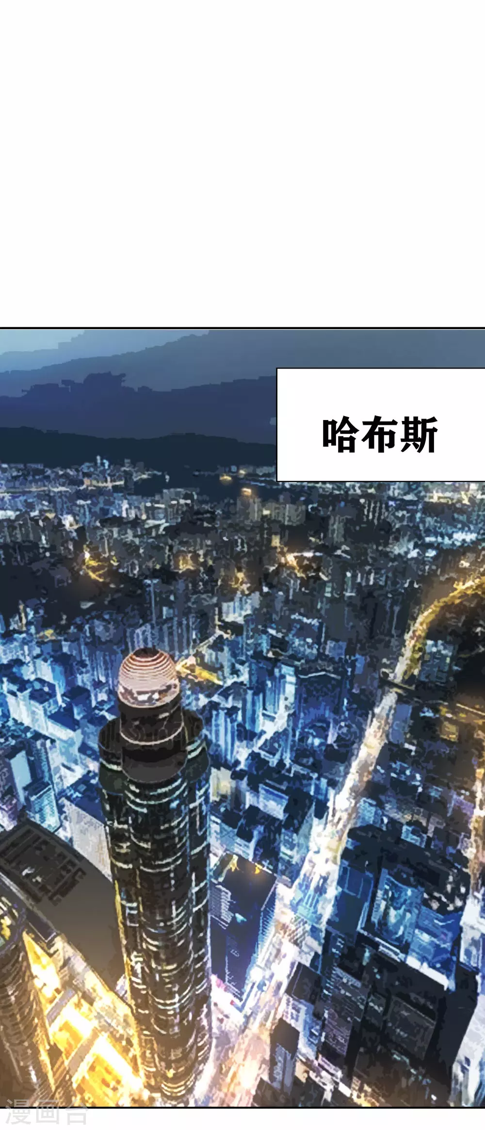 第19话 我认识的人里就你有飞机 第21页