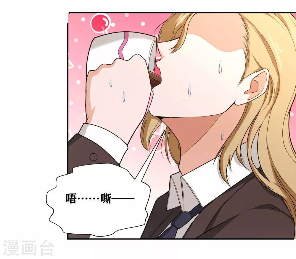 第19话 我认识的人里就你有飞机 第24页